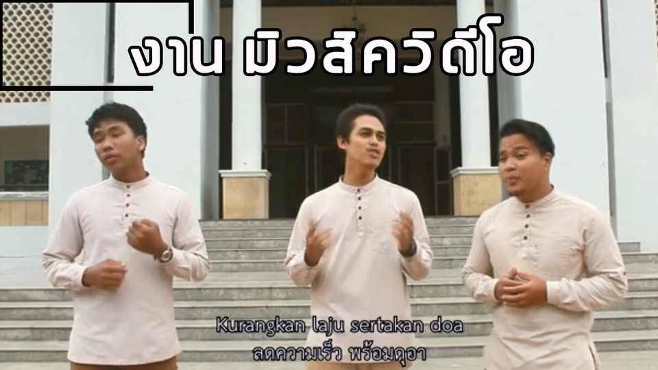 ถ่ายและตัดต่อวีดีโอ - รับตัดต่อวิดีโอ สำหรับลูกค้างบน้อย - 4