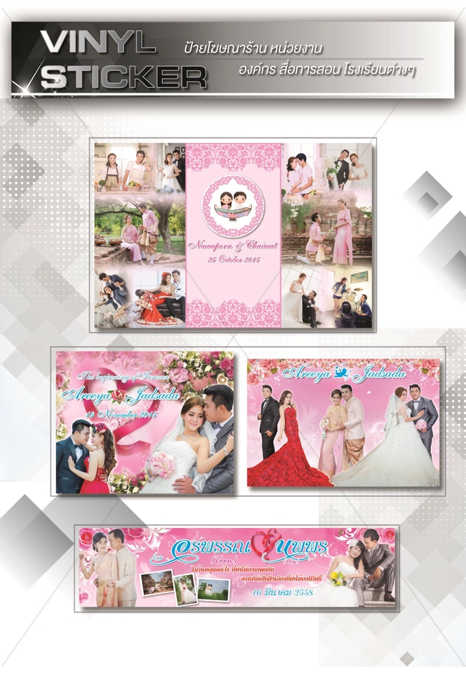 สื่อสิ่งพิมพ์และนามบัตร - รับออกแบบสื่อสิ่งพิมพ์ ไวนิล นามบัตร การ์ด โบชัวร์ - 20