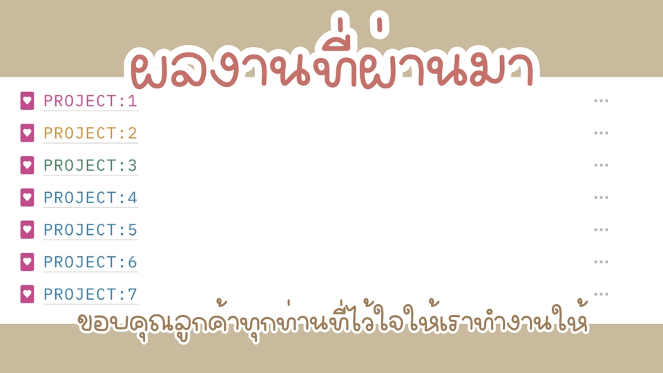 ทำ SEO - รับเขียน SEO ไม่จำกัด Keyword (รับทุกธุรกิจ) - 3