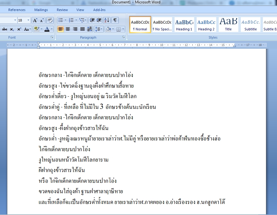 พิมพ์งาน และคีย์ข้อมูล - รับพิมพ์รายงาน เอกสาร word,powerpoint, excel รับงานด่วน - 2