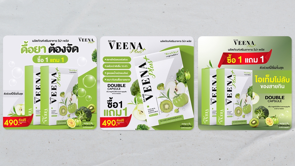 Banner โฆษณา - ออกแบบสื่อโปรโมชั่น และสื่อโพสลง social media - 4