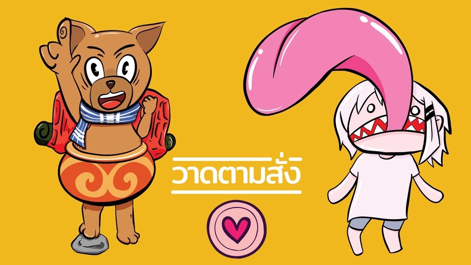 วาดภาพประกอบ - วาดภาพประกอบตามสั่ง, ออกแบบตัวละคร - 1