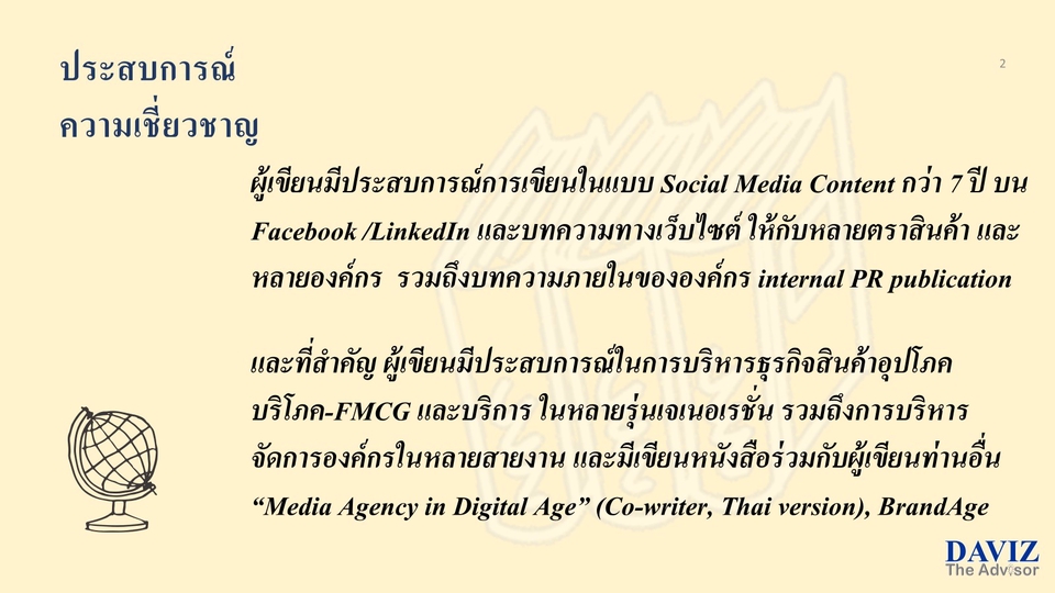 เขียนบทความ - รับเขียนบทความและบทความเฉพาะ SEO ตรงกลุ่มผู้อ่านเป้าหมาย - 4