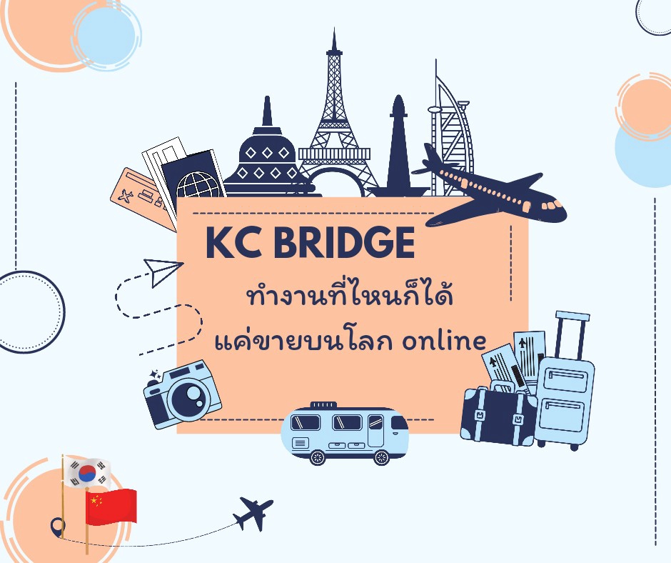 สั่งสินค้าจากจีน - นำเข้าสินค้าจีน+สื่อการตลาดการตลาด - 5