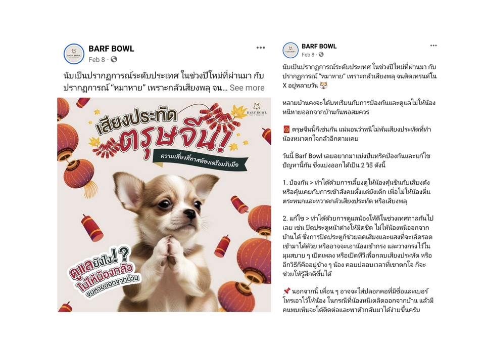 เขียนบทความ - เขียน content ทุกรูปแบบ - 5