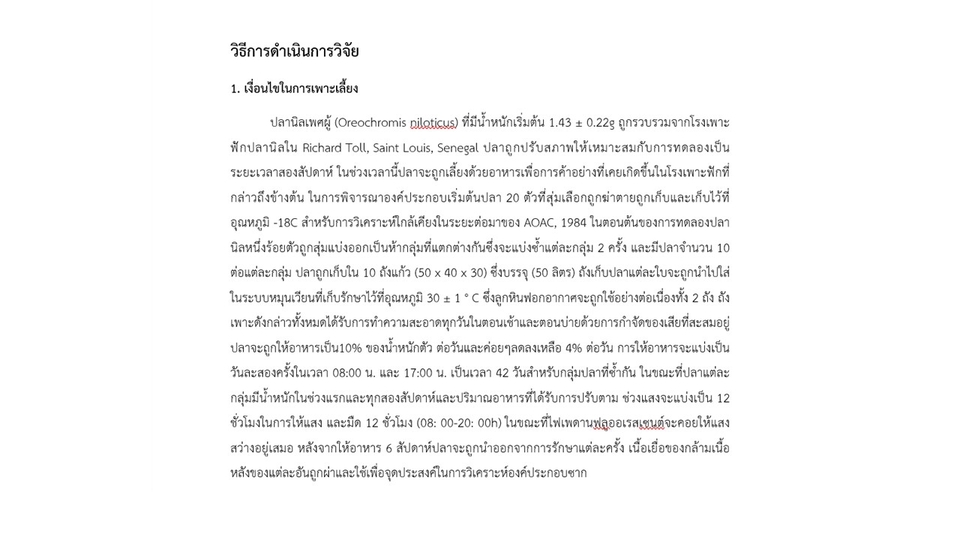 แปลภาษา - แปลภาษาอังกฤษ-ไทย ไทย-อังกฤษ - 14