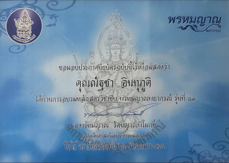 ดูดวง โหราศาสตร์ ความเชื่อ - ดูดวงไขชะตาชีวิต เสริมความมั่งคั่งร่ำรวยเสริมความมั่งคั่งร่ำรวยและความสุขสมหวัง - 4