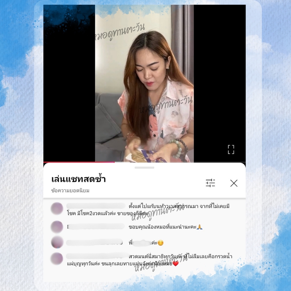 ดูดวง โหราศาสตร์ ความเชื่อ - ดูดวงไพ่ตัวเลขเปิดกรรม ตรวจดวงชะตาเจาะลึกเรื่องบุญกรรม วิญญาณ สิ่งศักดิ์สิทธิ์ มูเตลู จัดหิ้งพระ - 18