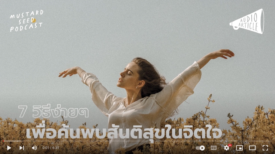 Voice Over - รับลงเสียงงานโฆษณา หนังสือเสียง บทความเสียง - 3
