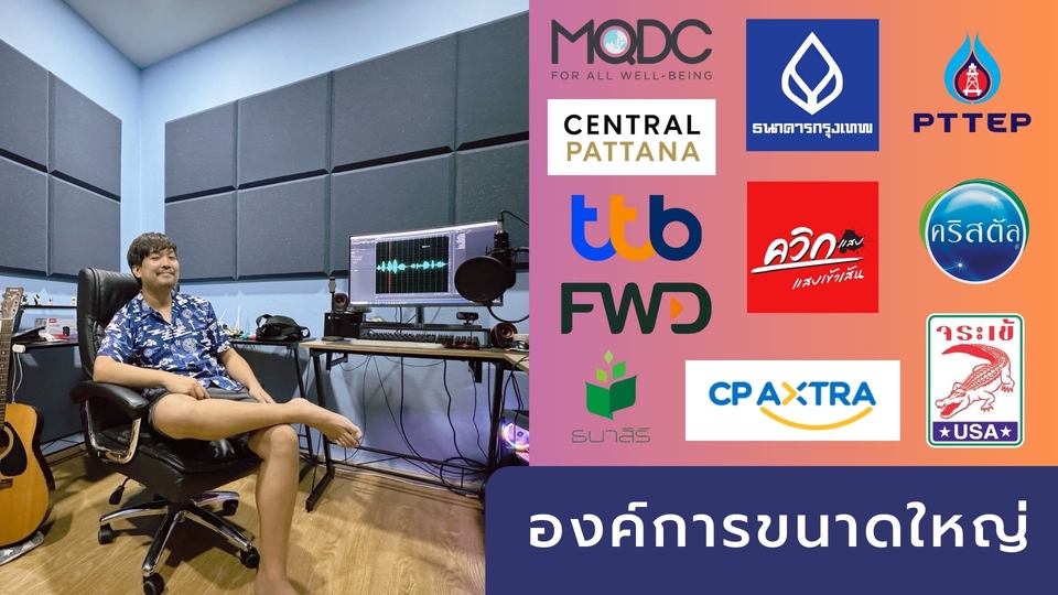 Voice Over - รับพากย์เสียง ลงเสียง Voice Over (ชาย) โฆษณา/IVR/Presentation/Infographic/สารคดี - 3