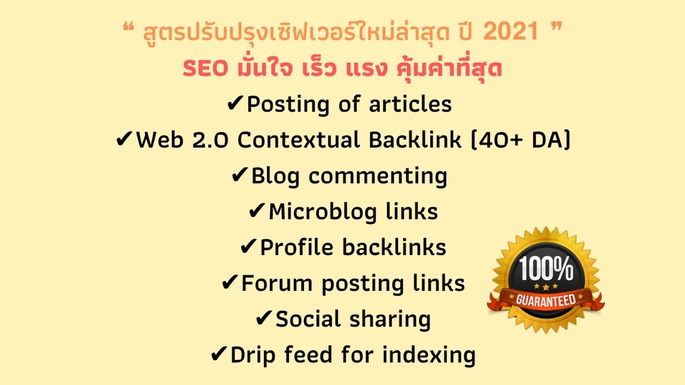 ทำ SEO - ทำ SEO ขั้นสูง เทคนิคเฉพาะ 3 tire pyramid สายขาว (สูตรปรับปรุงล่าสุด 2020) - 2