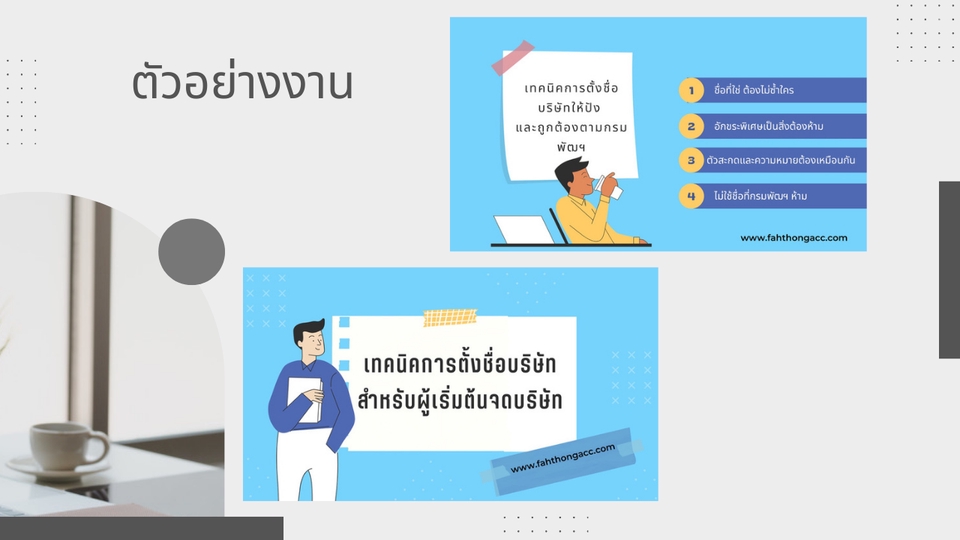 เขียนบทความ - เขียนบทความ SEO บทความวิชาการ - 5