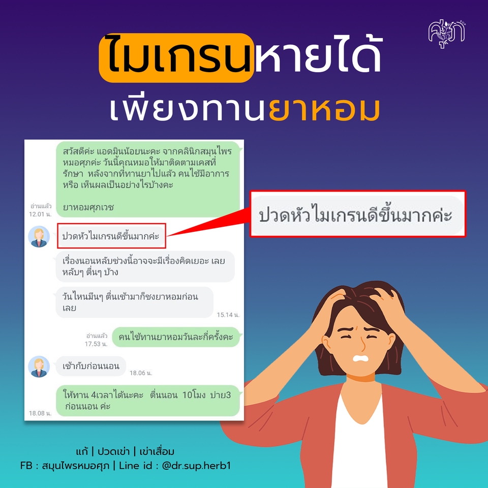 Infographics - รับทำ Infographics หลากหลายเเนวมีให้เลือกสรรค์ - 10