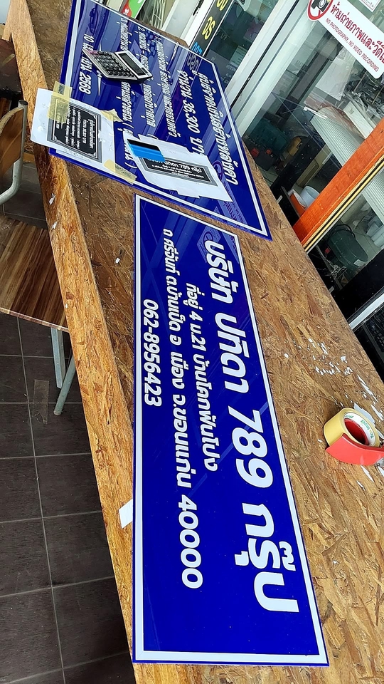 ร้านป้ายไวนิลปริ้นไวนิลราคาถูกพิมพ์ป้ายไวนิลด่วนคุณภาพสูงงานไว