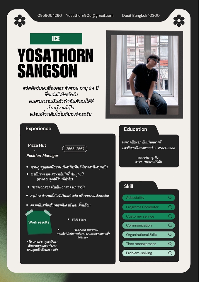 รับทำเรซูเม่ รับทำพอร์ตโฟลิโอ ออกแบบโปรไฟล์บริษัท รับทำ cv ภาษาอังกฤษ สำหรับยื่นงาน สำหรับนักศึกษา