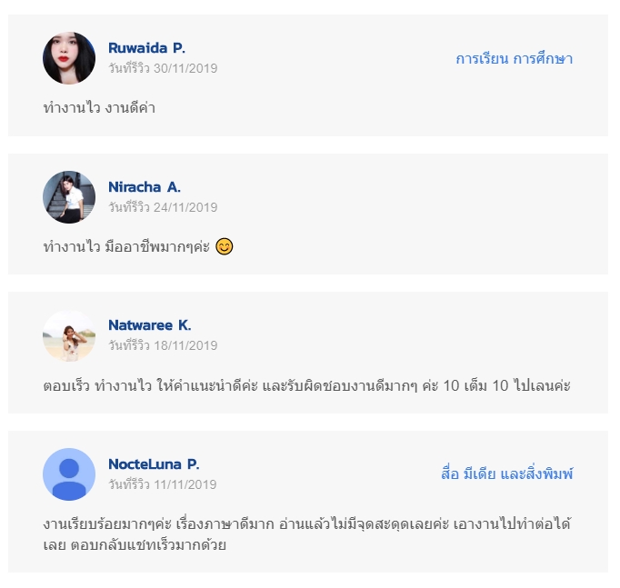 แปลภาษา - รับแปลภาษา เกาหลี ➜ ไทย และ ไทย ➜ เกาหลี และ อังกฤษ ➜ เกาหลี ทุกประเภท แปลสินค้า แปลฉลากสินค้า แปลใบสมรส แปลคู่มือ สัญญา สิทธิบัตร เครื่องสำอาง รับถอดซับ และรับแปลงานด่วน - 3