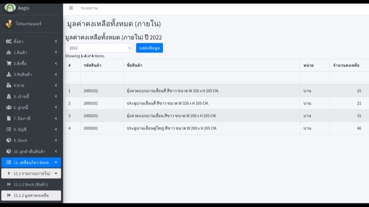 Web Development - พัฒนาระบบ Frontend, Backend แก้ไขงาน Php, Yii2, javascript - 8