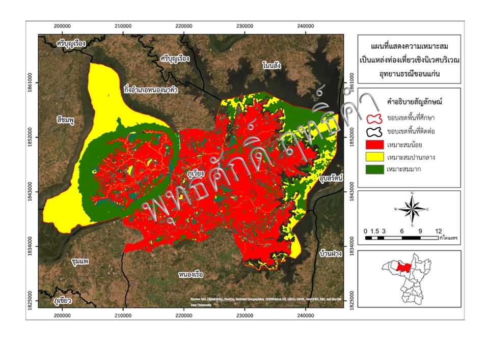 วิเคราะห์ดาต้า - จัดทำแผนที่ GIS&RS  แปลภาพถ่ายดาวเทียม และวิเคราะห์ข้อมูลด้าน GIS  - 7