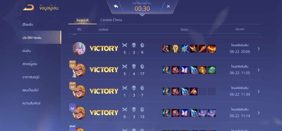 หาเพื่อนเล่นROV หาตี้ลงแรงค์ROV สอนเล่นROV