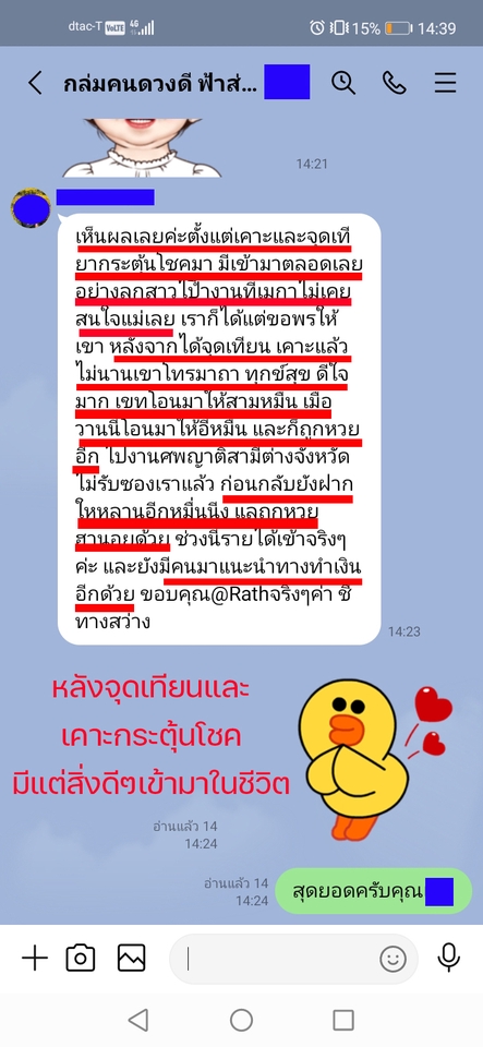 ดูดวง โหราศาสตร์ ความเชื่อ - บริการตรวจดวงชะตาและหาฤกษ์ยามกระตุ้นโชคตามหลักโหราศาสตร์จีน - 25