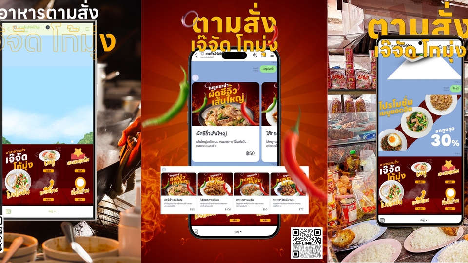 LINE Rich Menu