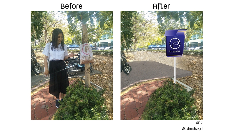 ไดคัท & Photoshop - Di-cut รีทัช ซ่อมภาพ - 17