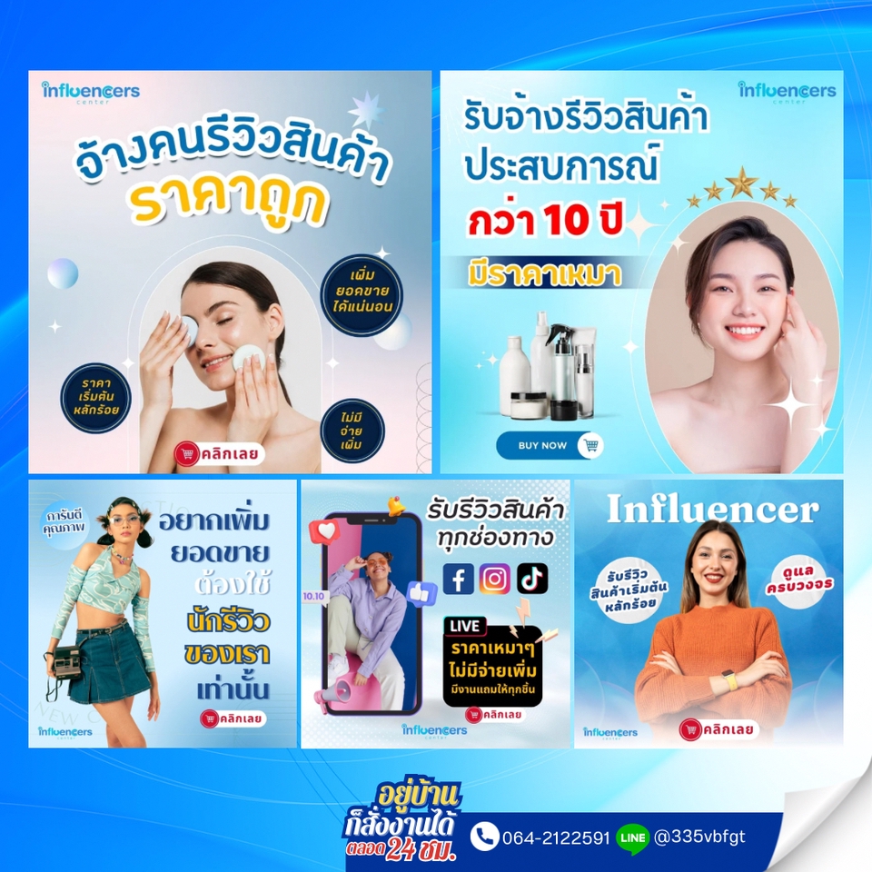 Banner โฆษณา - Banner ads สื่อโฆษณาการตลาดยิงแอด - 3