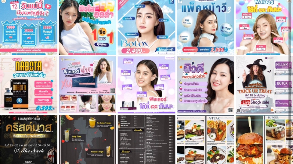 Banner โฆษณา - ออกแบบ Ads โฆษณา สื่อออนไลน์ ออฟไลน์ - 1