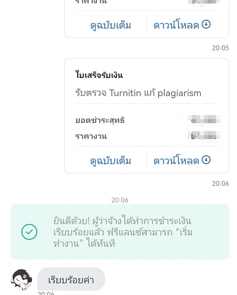 ตรวจ TurnItIn - รับตรวจ Turnitin ทุกภาษา,iThenticate,Copyleaks แก้ plagiarism แก้อักขราวิสุทธิ์ - 23