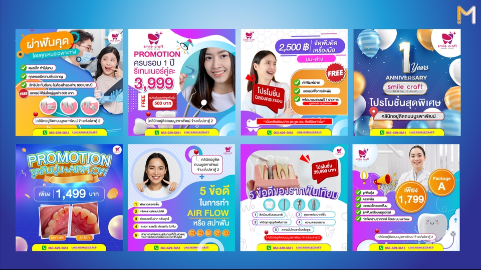 Banner โฆษณา - ▶ ออกแบบภาพ Ads ภาพโฆษณาสินค้า┃สื่อออนไลน์ โซเชียลมีเดีย FB/LINE/IG - 2
