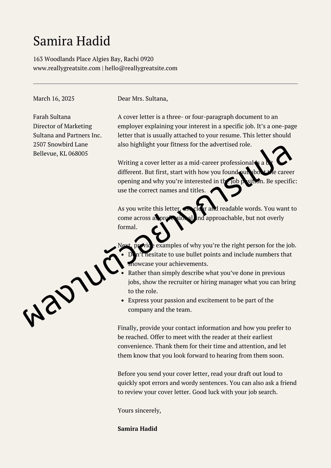 รับแปลภาษา รับแปลเอกสาร รับแปลภาษาอังกฤษ รับแปลภาษาไทย รับแปลภาษาญี่ปุ่น รับแปลภาษาจีน รับแปลภาษาเกาหลี งานแปลภาษาอังกฤษ