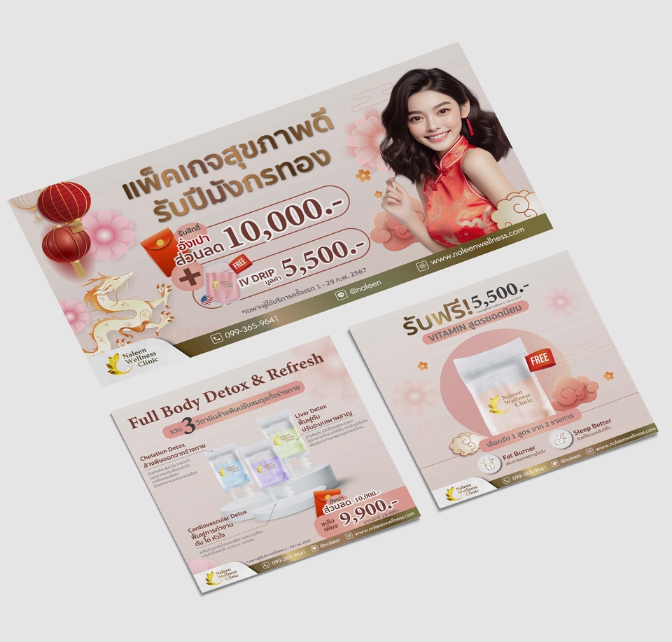 Banner โฆษณา - งานออกแบบ Banner  - 21