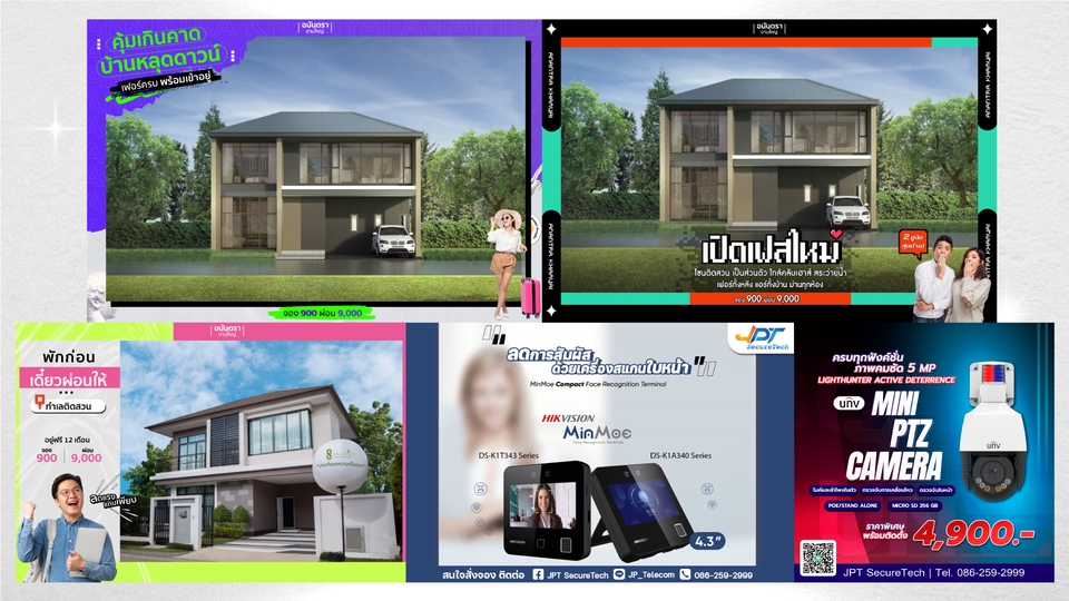 Banner โฆษณา - โฆษณาต่างๆลงโซเชียลมีเดีย - 6