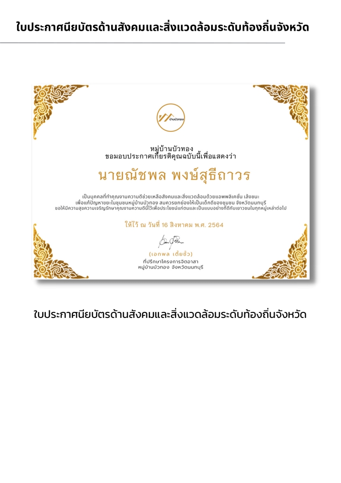 ปรึกษาธุรกิจ & Startup - เขียนแผนธุรกิจยื่นทุน-กู้-โครงการแข่งขัน Business Model Canvas & SWOT Analysis - 12