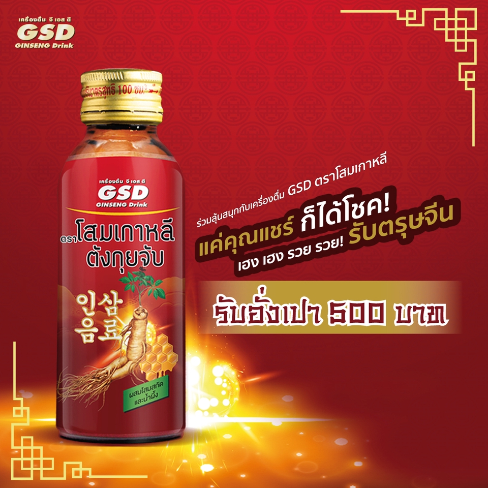 Banner โฆษณา - รับออกแบบสื่อโฆษณาออนไลน์ทุกรูปแบบ - 5