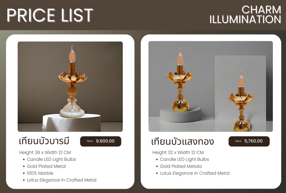 รับจ้างทำบุญออนไลน์ เทียนบัวสวยงาม ราคาพิเศษ