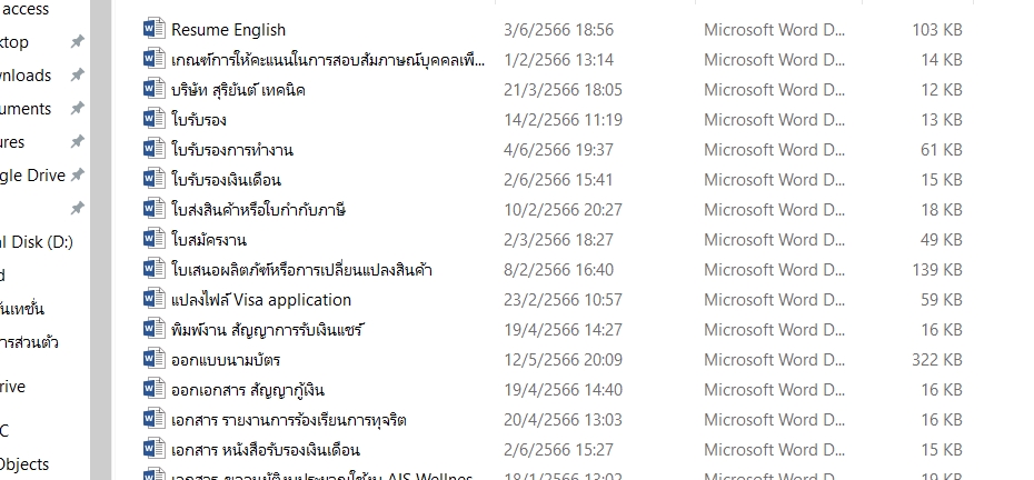 พิมพ์งาน และคีย์ข้อมูล - รับพิมพ์งาน/คีย์ข้อมูล/Presentation ทุกชนิด - 12