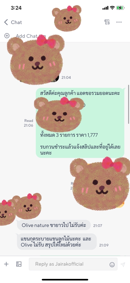 แอดมินดูแลเพจ เว็บไซต์ และร้านค้าออนไลน์ - Admin - 6