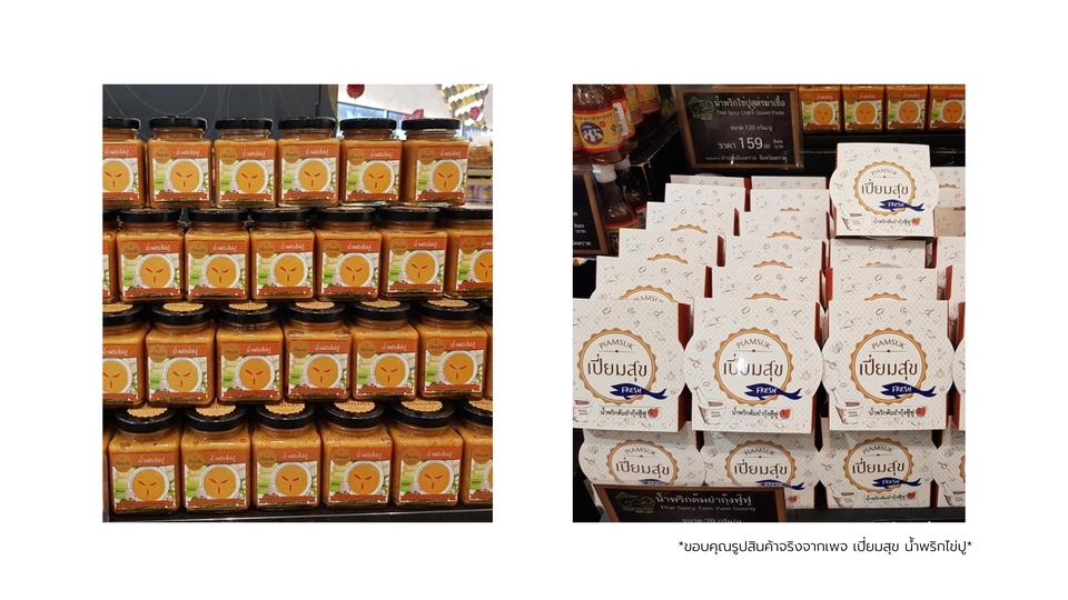 Label & Packaging - ออกแบบแพคเกจจิ้ง ฉลากสินค้า สไตล์วาดลายเส้นประกอบ - 4