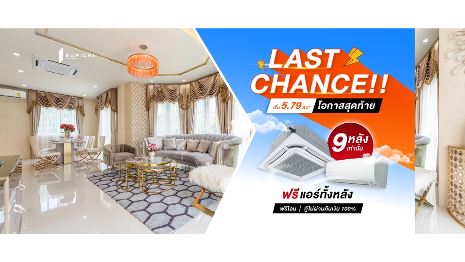 Banner โฆษณา - Banner / Content Online / ADs - 4