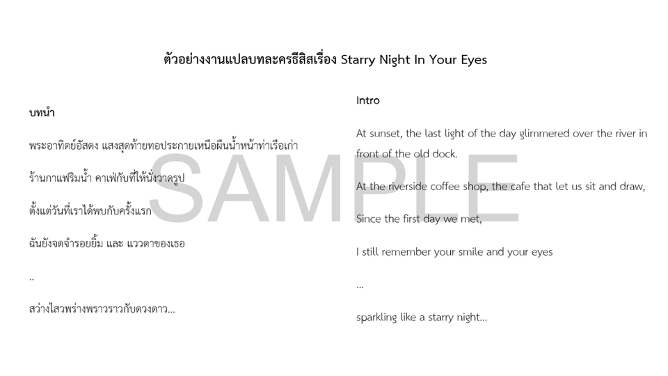 แปลภาษา - รับแปลภาษา TH-EN และ EN-TH - 3