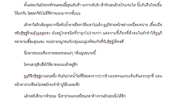 เขียนนิยาย / เรื่องสั้น - สร้างสรรค์งานเขียนจากจินตนาการของคุณ - 2