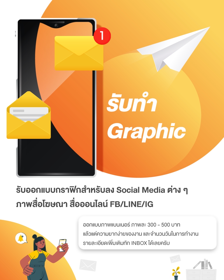 Banner โฆษณา - รับออกแบบ Banner / สื่อโฆษณาออนไลน์ทุกช่องทาง - 2