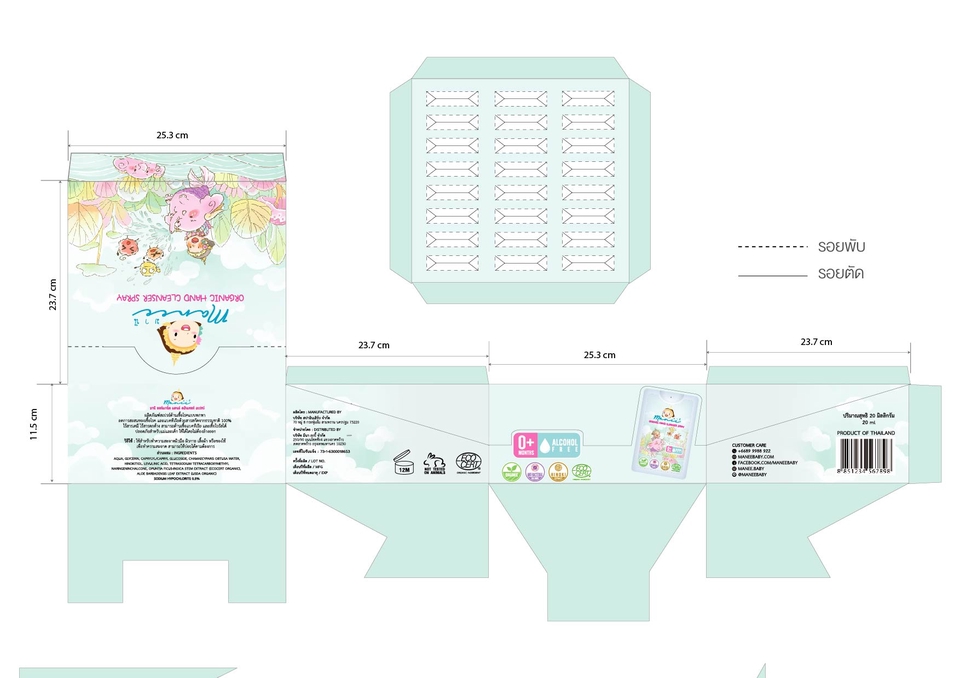 Label & Packaging - รับออกแบบ Packaging Label งานด่วน!! 24 ชม/งานสวย/งานหรู/งานไทย ทุกประเภทค่ะ - 22