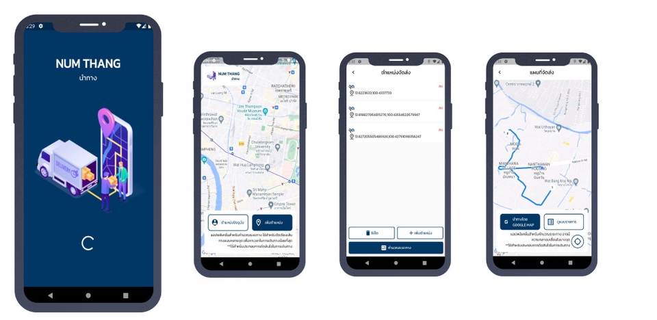 รับทำแอพพลิเคชั่น มือถือ สำหรับธุรกิจ ส่งของ ระบบ iOS และ Android สร้างแอพพลิเคชั่นสำหรับผู้ใช้ทั่วไป รับทำแอพแบบ hybrid