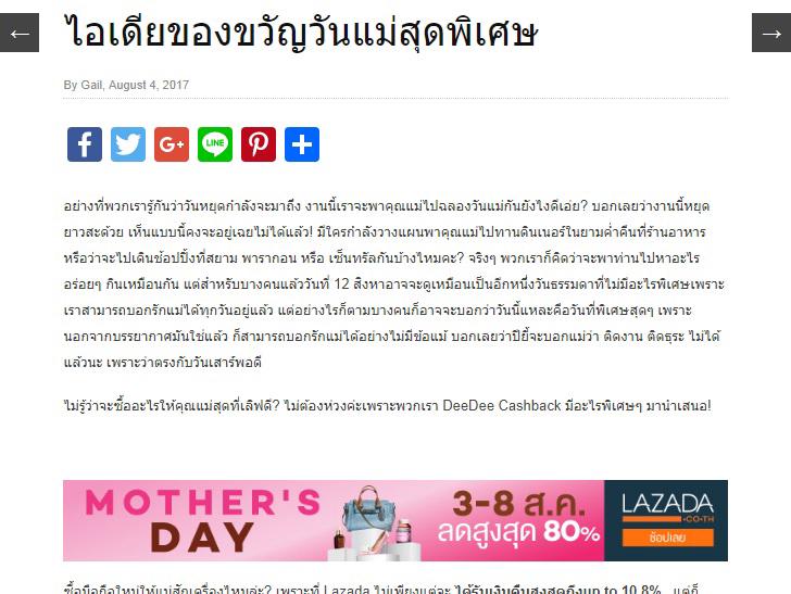 เขียนบทความ - เขียนคอนเทนท์ออนไลน์และ คอนเทนท์สำหรับ Social Media (ENG/TH ) - 8