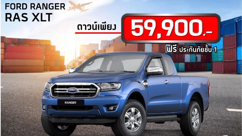 ออกแบบโบรชัวร์ Ford Ranger ออกแบบโปสเตอร์ รับออกแบบโบรชัวร์ ออกแบบนามบัตร ออกแบบแผ่นพับ