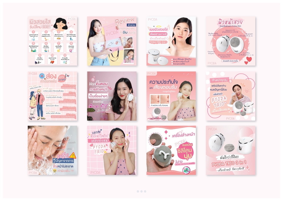 Banner โฆษณา - ADS โฆษณาออนไลน์ ออกแบบตามใจ สไตล์ตามคุณ Facebook IG Line ปกเพจ - 11