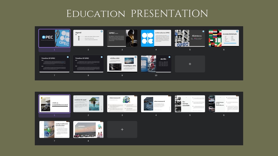 Presentation - รับออกแบบ Presentation // Business Profile ที่อ่านง่าย ดูดี และดึงดูด - 11