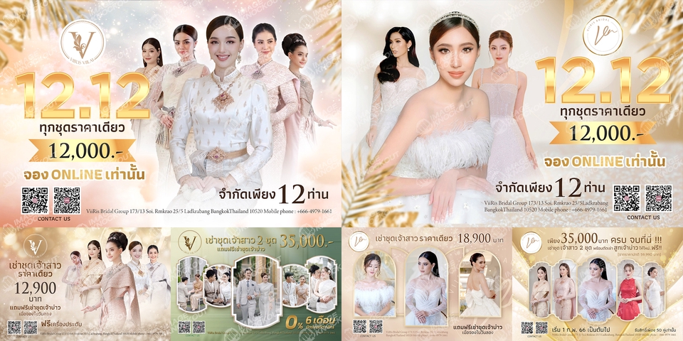 Banner โฆษณา - รับออกแบบ สื่อโฆษณาประชาสัมพันธ์สำหรับสื่อออนไลน์   - 22